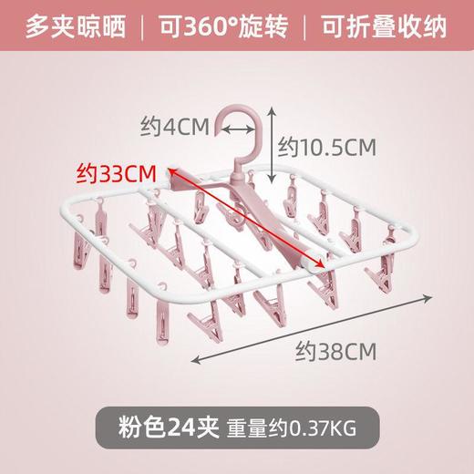 【晾衣架多夹子】折叠袜子架挂衣钩 内裤衣架家用卧室学生宿舍阳台袜架 国庆出行 商品图14
