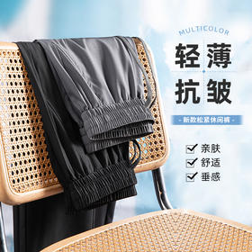 男士休闲运动裤  冰丝裤舒适百搭轻薄抗皱轻盈微弹面料舒适透气垂坠顺滑不起皱528