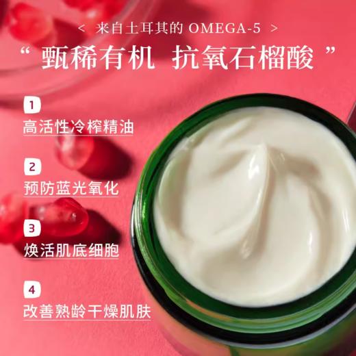 【品牌旗舰】Weleda维蕾德有机石榴玛卡肽精华晚霜 40ml 商品图1