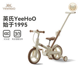 YeeHoO英氏乐行儿童多功能自行车溜娃学步车平衡车手推车四合一 YGGZJ0Q014A01 YGGZJ0Q015A01
