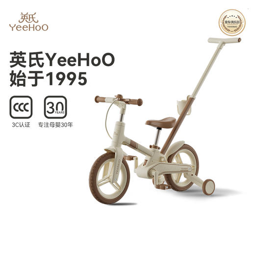YeeHoO英氏乐行儿童多功能自行车溜娃学步车平衡车手推车四合一 YGGZJ0Q014A01 YGGZJ0Q015A01 商品图0