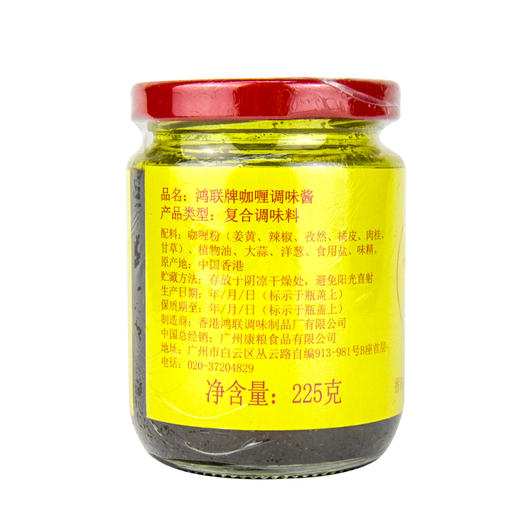 香港鸿联咖喱胆200g 商品图1