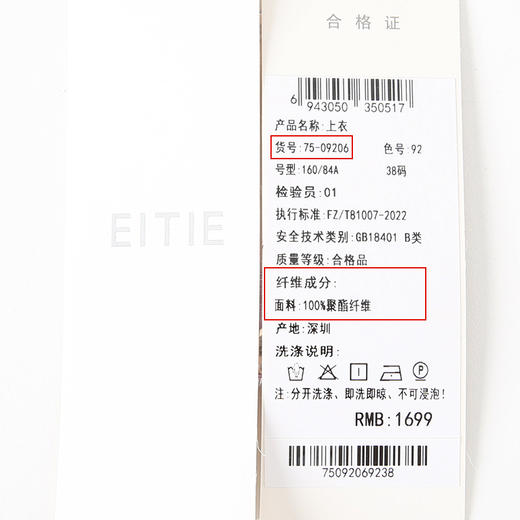 EITIE爱特爱秋季新款时尚通勤印花飘带衬衫女上衣7509206 商品图6