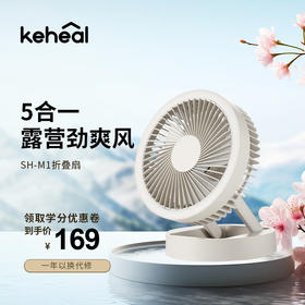 【科西】多功能折叠风扇 家用台式壁挂 桌面小型带灯电风扇 露营