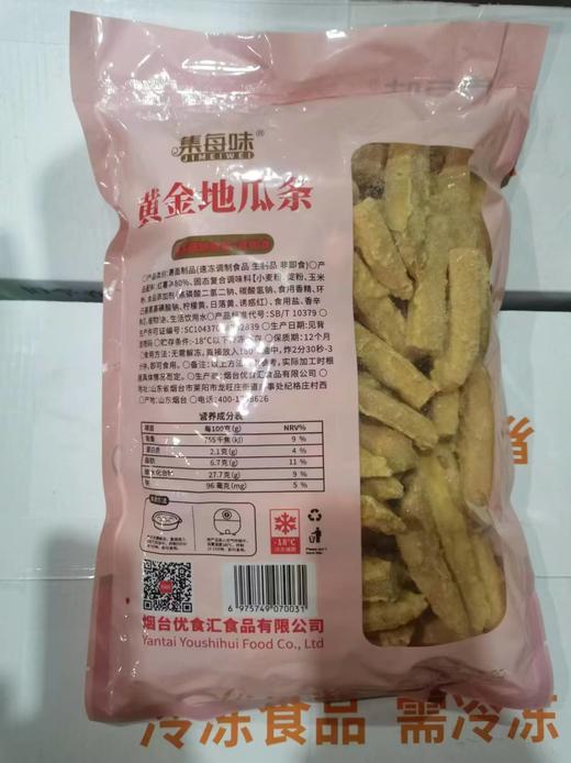 集美味  黄金地瓜条  1kg/包  甘梅地瓜/薯条 商品图1