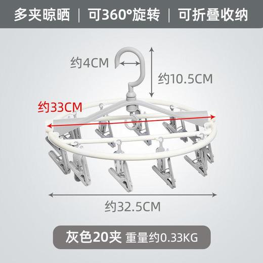 【晾衣架多夹子】折叠袜子架挂衣钩 内裤衣架家用卧室学生宿舍阳台袜架 国庆出行 商品图13