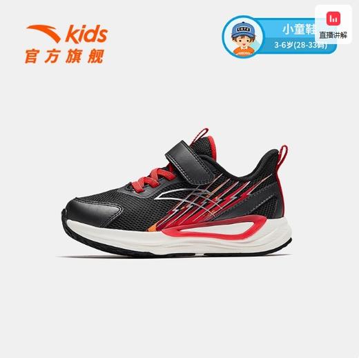 安踏儿童男小童跑鞋2025春季新款软底跑鞋男童运动鞋男童鞋跑步鞋312519908 商品图0