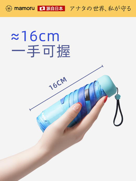 【Mamoru】六折胶囊便携太阳伞超轻防晒遮阳伞迷你小巧便携晴雨两用口袋伞 商品图2