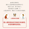 她世界 一部独特的女性心灵成长图鉴 商品缩略图4