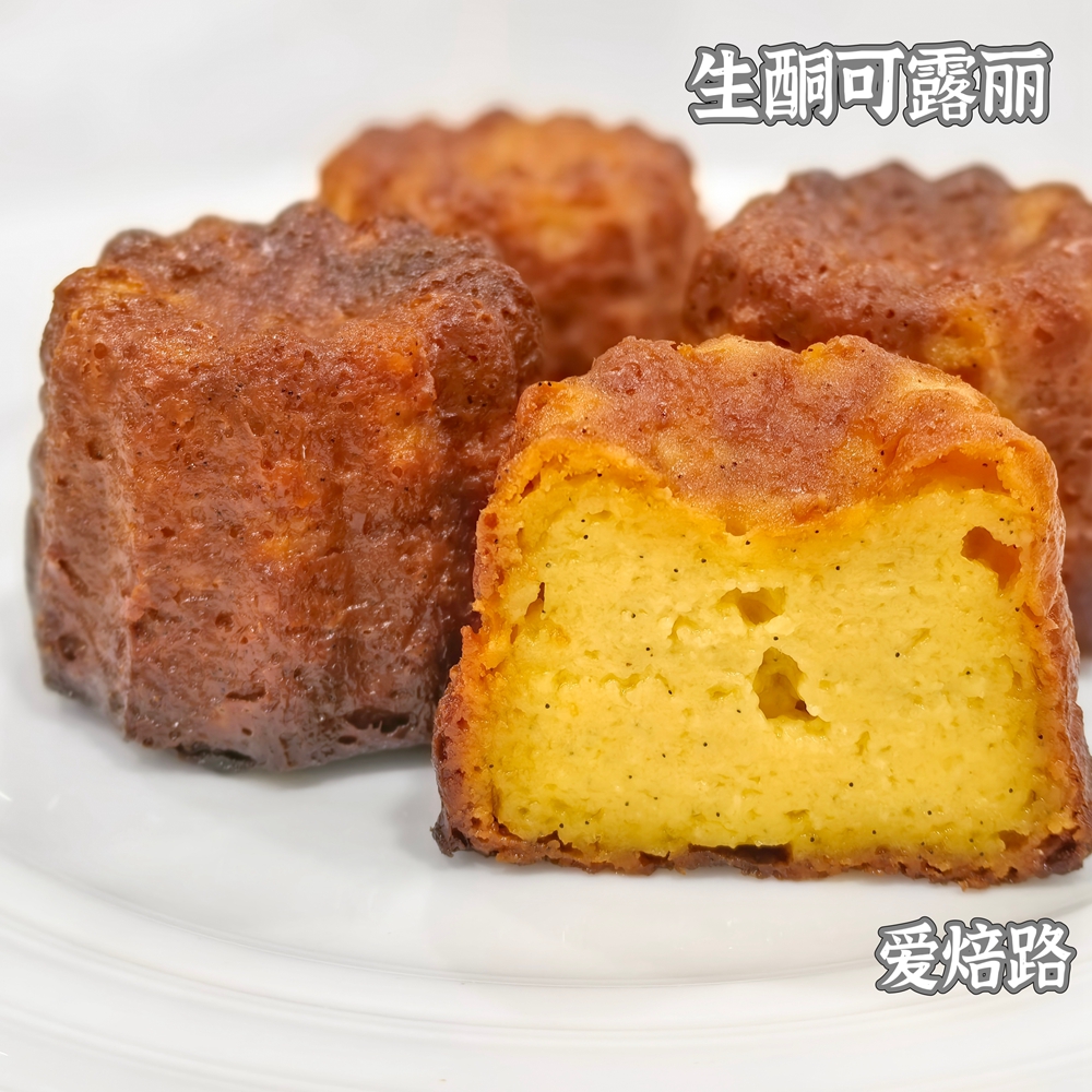 经典香草可露丽蛋糕 无蔗糖无麸质低碳生酮