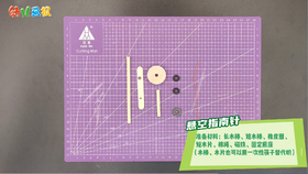 2025年4月  玩转悬空指南针