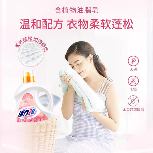 活力28 天然香水洗衣液2.6kg*1瓶 商品图4