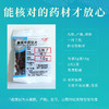 五味子 康美中药饮片 独立小包装 商品缩略图4