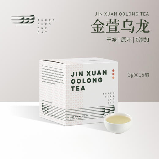 【保质期到2025-07-14到期介意慎拍】台湾高山茶金萱乌龙冷萃茶冷泡茶袋泡茶原叶茶包45g（3g*15） 商品图0
