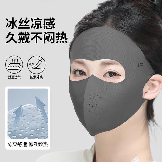2025新款玻尿酸脸基尼全脸防晒面罩女防紫外线冰丝轻薄透气护眼角 商品图2