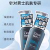 【保税仓】Dove/多芬男士深层清洁泡沫洗面奶130ml 商品缩略图1