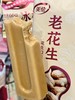 美伦—老花生 商品缩略图1