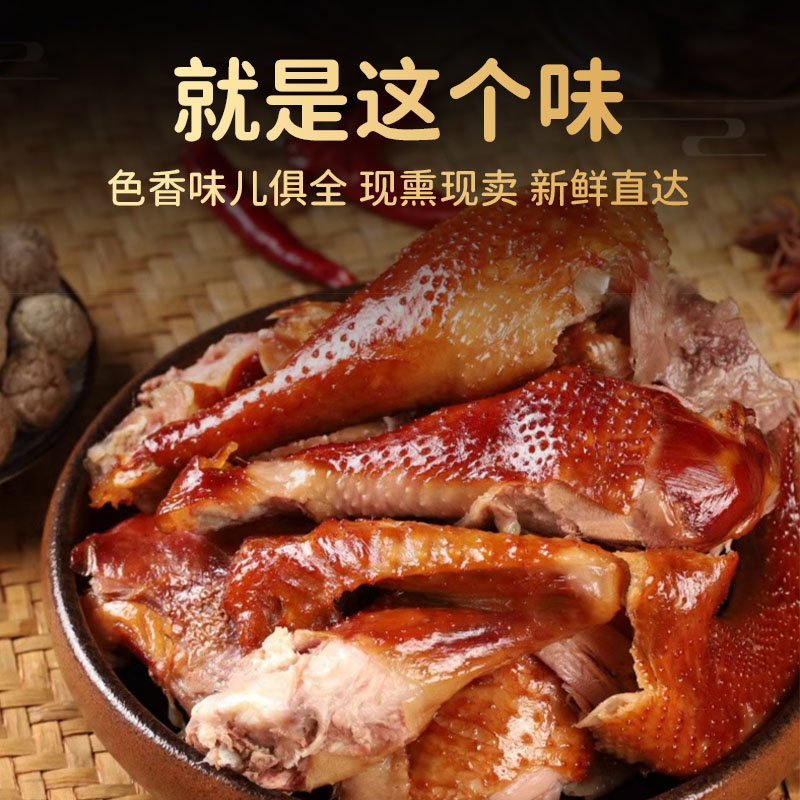 【上门自提】新联|果木熏烤童子鸡|800克