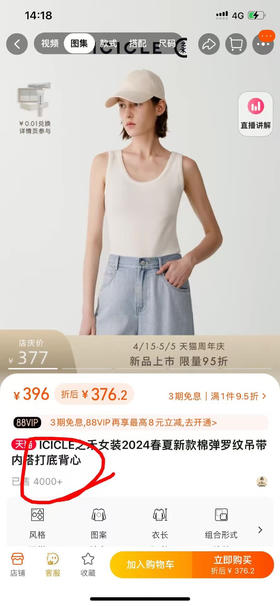 原单正品ICICLE之禾女装春夏新款棉弹罗纹吊带内搭打底背心，五个色。
尺码S-XL
原价300➕