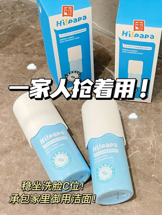 海龟爸爸积雪草氨基酸洁面泡泡120ml（9岁+适用）-格鲁比第12届孕婴童展（20周年庆）专享秒杀，12月13日-12月14日上饶国际大酒店活动现场核销，超时未核销自动退款 商品图1