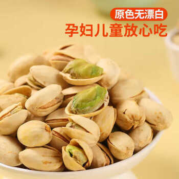 西域美农 大粒开心果250g 原色无漂白 0香精0油炸 每日坚果休闲零食 商品图7