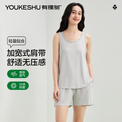 【5A抑菌  凉感两件套】【有棵树】女士无袖背心短裤轻薄家居服睡衣套装 商品图5