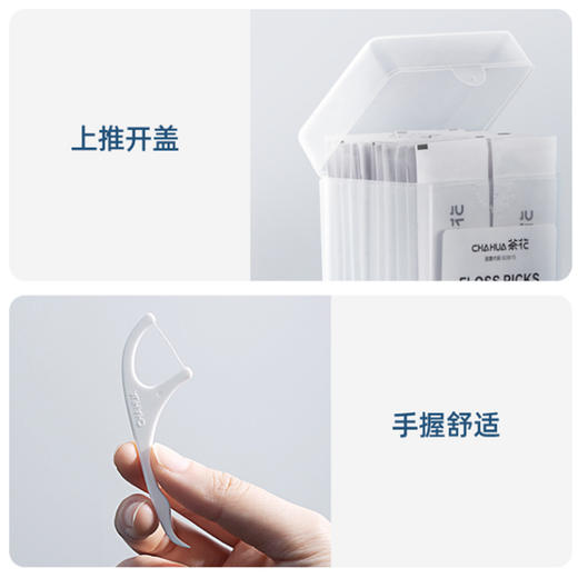 茶花 314003 细滑独立纸包牙线棒 50*4盒 商品图1