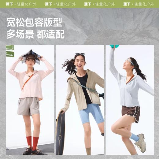 蕉下女士凉感防晒衣（常规款）AL818 商品图3