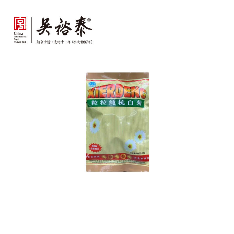 粒粒纯杭白菊（积分商城）
