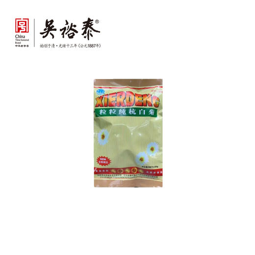 粒粒纯杭白菊（积分商城） 商品图0