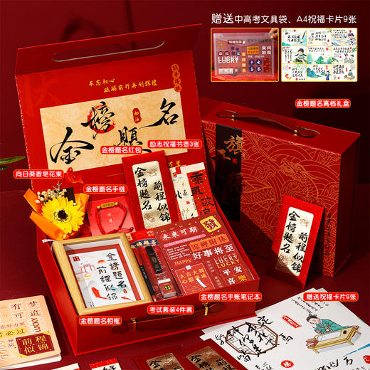 【考前加油鼓励】金榜题名伴手礼中考高考加油励志礼品送男女生18岁礼物成人毕业季。ry 商品图9