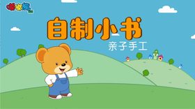 2025年4月  自制小书