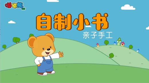 2025年4月  自制小书 商品图0