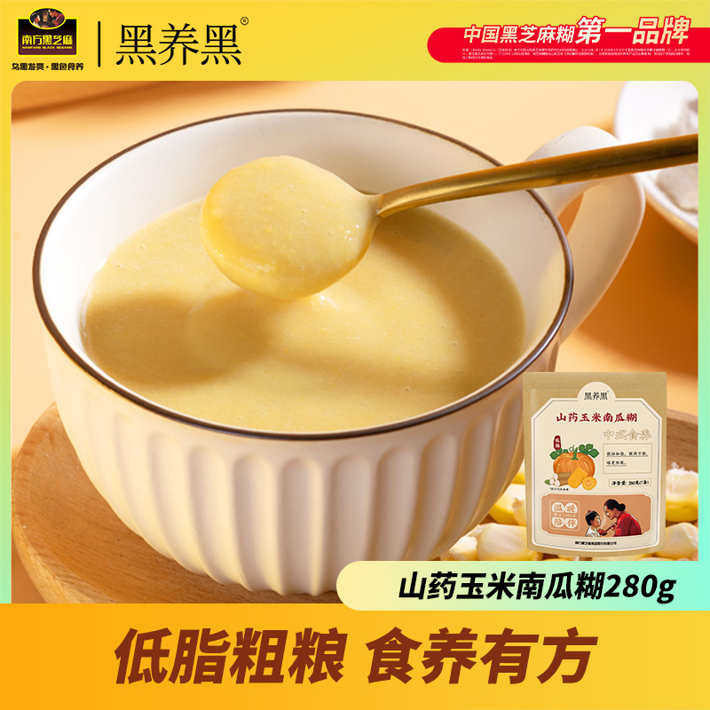 【爆款】南方黑芝麻黑养黑药膳山药玉米南瓜糊280g*3袋