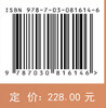 GNSS/LEO联合精密定轨理论与方法 商品缩略图3
