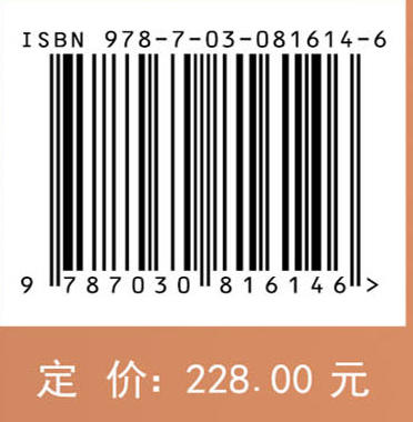 GNSS/LEO联合精密定轨理论与方法 商品图3