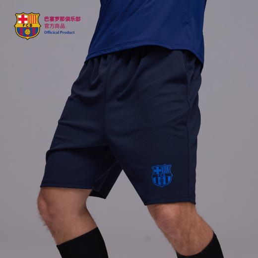 【官方正版】巴塞罗那俱乐部丨深蓝色短裤夏季弹性抽绳弹性户外舒适足球迷 商品图3