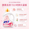 活力28 天然香水洗衣液2.6kg*1瓶 商品缩略图3