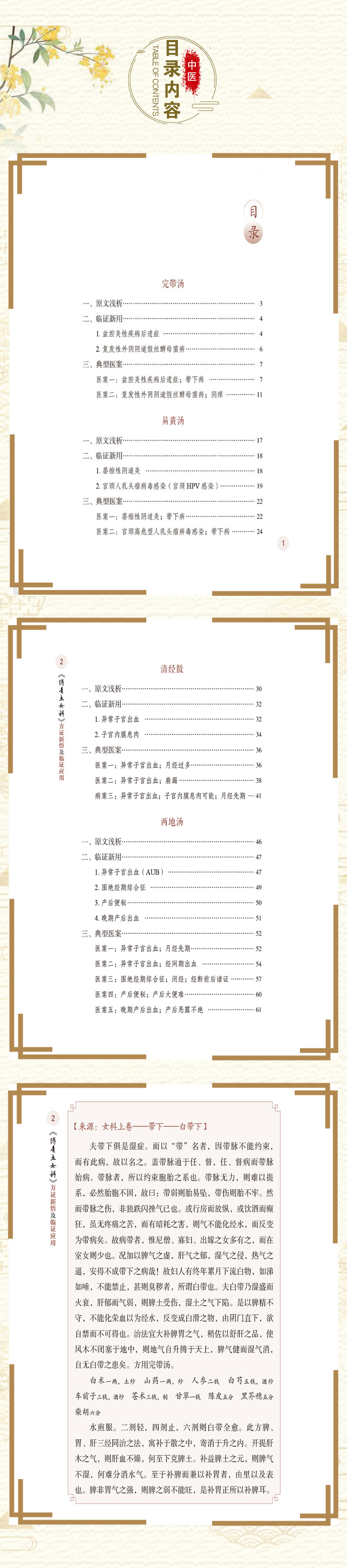 中医02_04.jpg