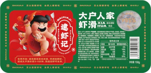 逮虾记任选测试 商品图1