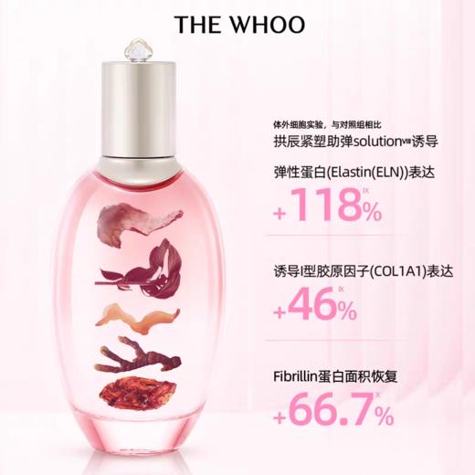 WHOO后拱辰享水沄沁透舒安液150ml 商品图1