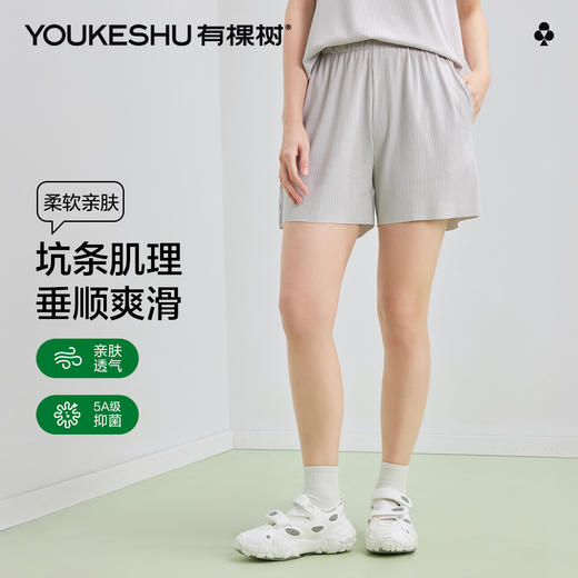 【5A抑菌】【有棵树】女士夏季清爽家居裤女 商品图1