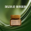 沉檀桂韵紧致抗皱面霜 50g/瓶 商品缩略图1