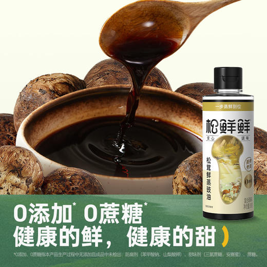 松茸鲜蒸豉油310g*2瓶 商品图4