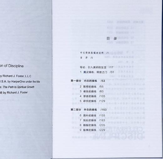 生命的洗练——12个属灵操练 商品图2