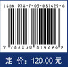 交直流混合微电网能量调度管理与控制策略 商品缩略图4