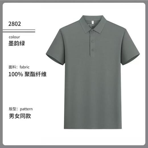 【印制logo5天左右发货】凉感吸湿男女同款防菌polo衫商务短袖 商品图4
