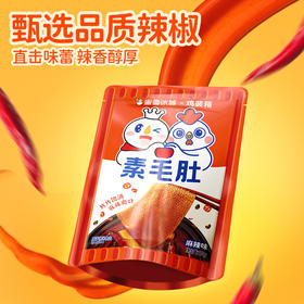 蜜雪冰城素毛肚分享装辣卤零食