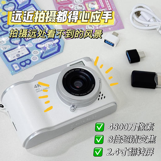 【特价清仓】学生入门级CCD翻转大屏幕相机 4800W像素 可自拍 儿童数码相机可拍照打印相机 商品图2