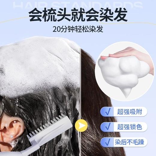 【忆丝芸焕彩泡泡染发摩丝】 纯黑茶色植物染发膏男女天然泡沫无刺激正品 商品图1